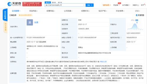 奇瑞关联公司在贵州成立汽车科技新公司,经营范围含新能源汽车整车销售等